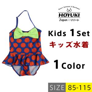 キッズ 水着 女の子 ワンピース スカート ホルダーネック フリル リボン 女子 幼児 セット水着 夏 プール 可愛い ドット柄