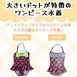 キッズ 水着 女の子 ワンピース スカート ホ...の詳細画像1