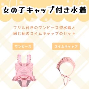 キッズ 水着 女の子 ワンピース オールインワ...の詳細画像1