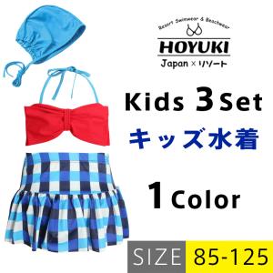 キッズ 水着 女の子 セパレート ビキニ ホルダーネック スカート リボン 女子 幼児 セット水着 夏 プール 可愛い チェック柄 スイムキャップ