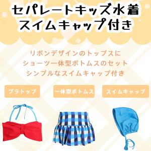 キッズ 水着 女の子 セパレート ビキニ ホル...の詳細画像1
