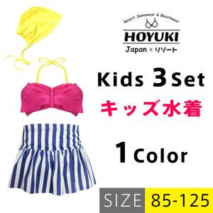 キッズ 水着 女の子 セパレート ビキニ ホルダーネック スカート リボン 女子 幼児 セット水着 夏 プール 可愛い ストライプ スイムキャップ