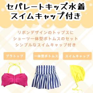 キッズ 水着 女の子 セパレート ビキニ ホル...の詳細画像1