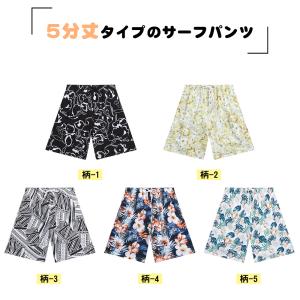 水着 メンズ サーフパンツ 海パン 5分丈 ハ...の詳細画像2