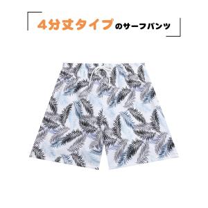 水着 メンズ サーフパンツ 海パン 4分丈 ハ...の詳細画像2