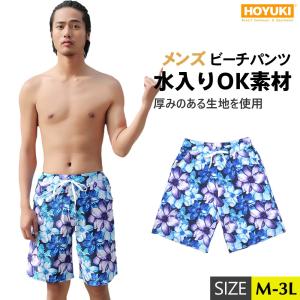 メンズ 水着 ビーチパンツ メンズ水着 トランクス ハーフパンツ