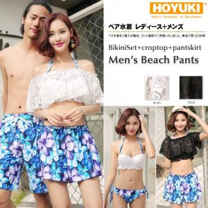 水着 ペア水着  体型カバー メンズ トランクス＋水着