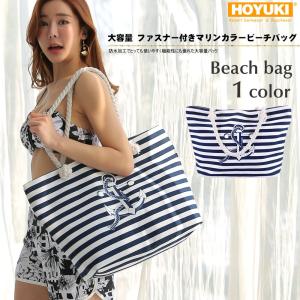 ビーチバッグ 大容量 ショルダーバッグ プールバッグ レジャーバッグ ボーダーカラー ネイビー マリン