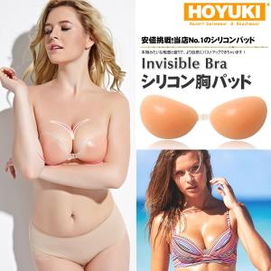 シリコンブラ シリコン胸パッド シリコンヌードブラ ビーチグッズ ヌードブラ ブラパッド 粘着力/防水性抜群 ドレス Aカップ Bカップ Cカップ Dカップ