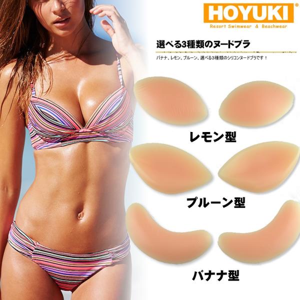 シリコン胸パッド  水着用パッド  体型カバー レディース  シリコンヌードブラ  ブラパッド  ド...