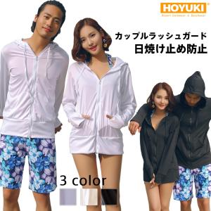 水着 レディース ラッシュガード 長袖 レディース指穴付き ロング UVカット UV対策 紫外線対策 速乾 女性用 日焼け防止 ジップアップフード付き