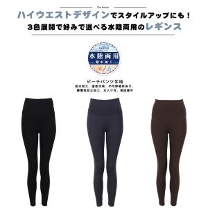 レギンス トレンカ 水着 スイムレギンス 体型...の詳細画像4