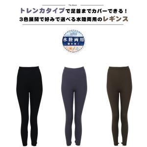 レギンス トレンカ 水着 スイムレギンス 体型...の詳細画像5