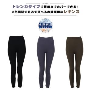 レギンス 水着 スイムレギンス トレンカ 体型...の詳細画像3