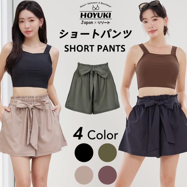 水着 ショートパンツ レディース ショート丈 キュロット サーフショーツ ハーフパンツ ラッシュガー...