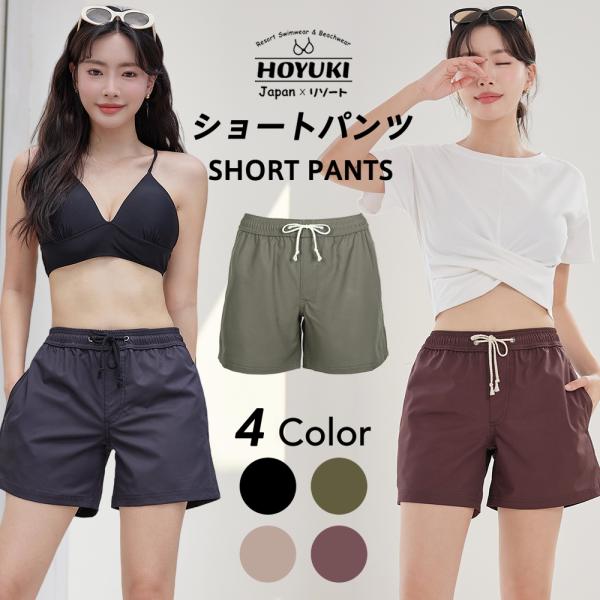 水着 ショートパンツ レディース ショート丈 サーフパンツ サーフショーツ 海パン ハーフパンツ ラ...