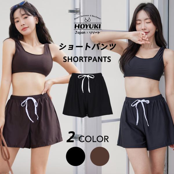水着 ショートパンツ レディース ショート丈 サーフパンツ サーフショーツ 海パン ハーフパンツ ラ...