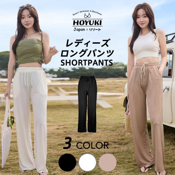 水着 ロングパンツ レディース ロング丈 ワイドパンツ 海パン ラッシュガード 体型カバー プール ...