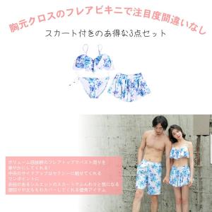 水着 カップル ペア水着 大きいサイズ スカー...の詳細画像1