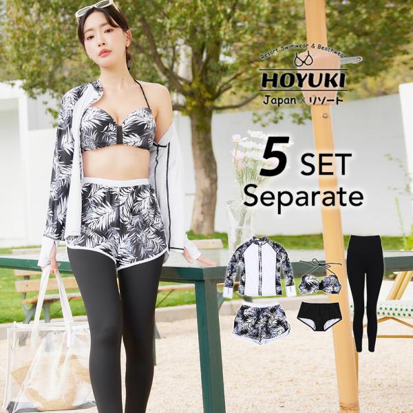 水着 レディース 体型カバー ビキニ 長袖シャツ ラッシュガード ショートパンツ レギンス 5点セッ...