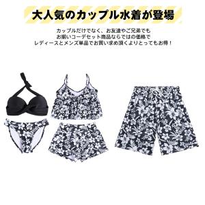 水着 カップル水着 レディース メンズ ペア水...の詳細画像2
