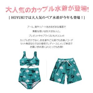 水着 ペア水着 レディース メンズ カップル水...の詳細画像2