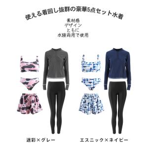 体型カバー 水着 レディース 女性 ラッシュガ...の詳細画像1