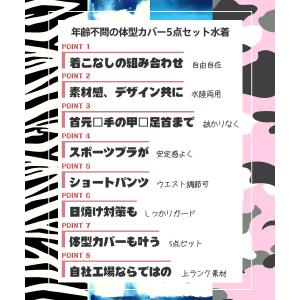 体型カバー 水着 レディース 女性 ラッシュガ...の詳細画像3