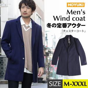 メンズ チェスター ネイビー 男 流行 トレンド カジュアル フォーマル M L Xl Xxl Xxxl Hm7451 Hoyuki 通販 Yahoo ショッピング