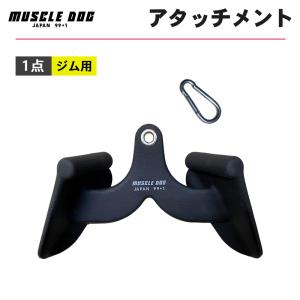 マッスルグリップアタッチメント5本セット BODYMAKER ボディメーカー