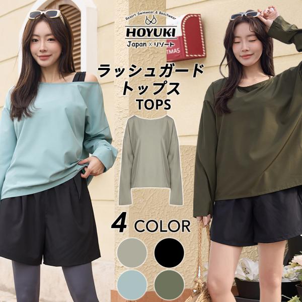 ラッシュガード レディース 長袖 水着 体型カバー 日焼け対策  水陸両用 リボン 大きいサイズ ワ...