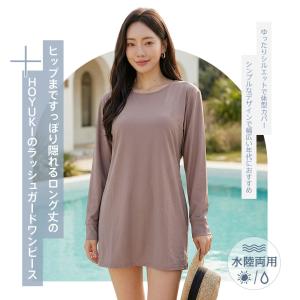 ラッシュガード レディース ワンピース 長袖 ...の詳細画像1