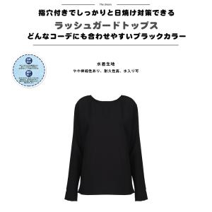 ラッシュガード レディース 長袖 水着体型カバ...の詳細画像5