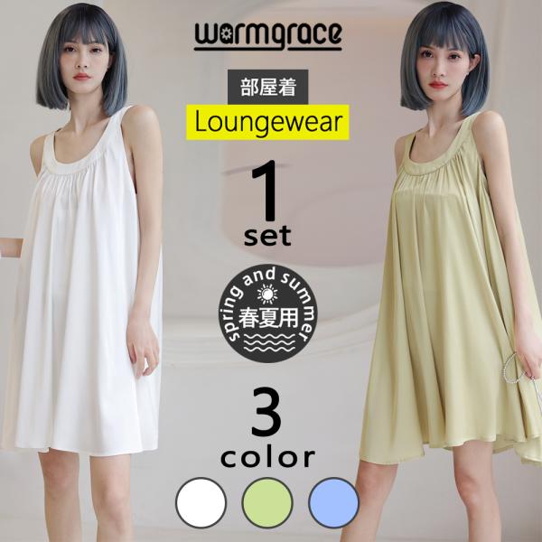 【ルームウェア限定!半額50％OFF】ルームウェア レディース 部屋着 ワンピース キャミワンピース...