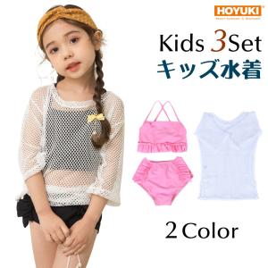 キッズ 水着 女の子 セパレート 子供水着 ジュニア メッシュワンピ 上下 3点セット ワンピース キュート 女児 ガールズ 女子 水遊び プール Yb1810 Hoyuki 通販 Yahoo ショッピング