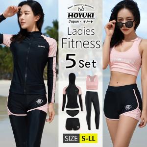 フィットネス水着 水着 レディース  ビキニ ラッシュガード レギンス 上下5点セット ノンワイヤー パット入り 体型カバー 日焼け対策 レディース S/M/L/LL