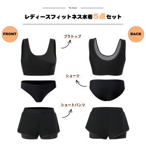 新作登場! フィットネス水着 レディース ビキ...の詳細画像1