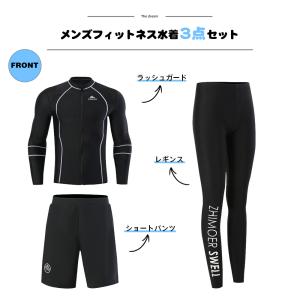 新作登場! フィットネス水着 メンズ ラッシュ...の詳細画像1