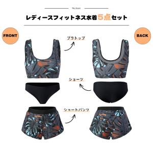 新作登場! フィットネス水着 レディース ビキ...の詳細画像1