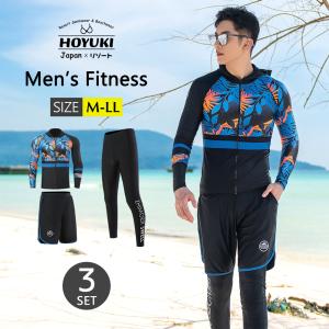 フィットネス水着 水着 メンズ ラッシュガード 上下セット 長袖 サーフ