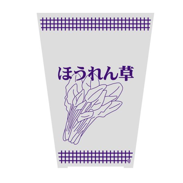 OPPボードン袋【HEIKO】ボードンパック 柄入り ほうれん草紫M （三角野菜袋） #20 上幅2...