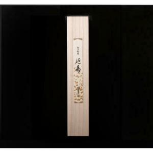 誠寿堂のお線香 極品伽羅 延寿 短寸 : お香専門店 芳月苑ヤフー店