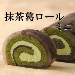 抹茶・葛ロールミニ