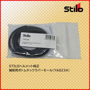 STILOヘルメット純正　補修用ボトムネックラバーモール ブラック 約1.5m (YA0234)｜hp-tokyo