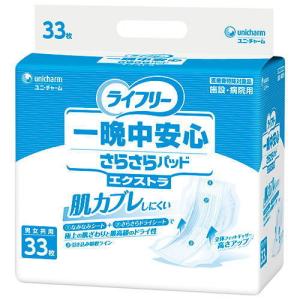 送料無料ライフリー 一晩中安心さらさらパッド エクストラ39枚枚×3パック　1ケース [ユニ・チャーム大人オムツ]