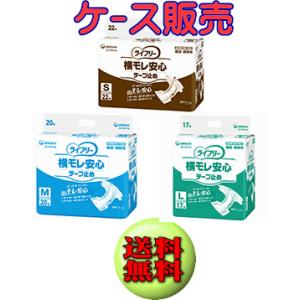 ライフリー横モレ安心テープ止めM23枚×4パック　1ケース