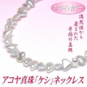 アコヤ真珠ネックレス（8.0〜7.5ミリ） : 真珠専門エイチパールドット 