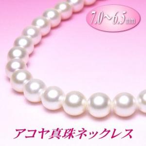 美品】アコヤ真珠 ネックレス 約6.5-7.0mm あこやパール 2493 アコヤ 