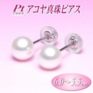 アコヤ真珠 ピアス プラチナ Pt900 6.0-6.5mm : 真珠専門エイチパール 