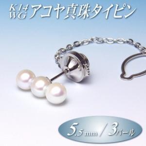 MIKIMOTO（ミキモト） ネクタイピン パール 刻印 ブランド 中古